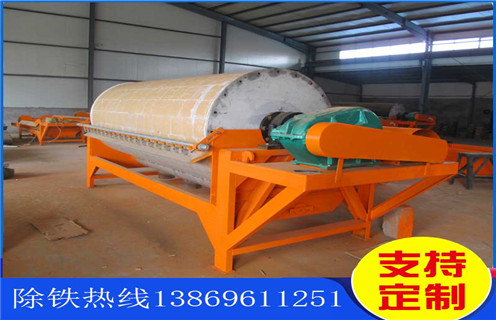 河砂磁選機(jī)，質(zhì)量高的河砂磁選機(jī)_小型河沙磁選機(jī)_水洗質(zhì)量高的河砂磁選機(jī)價(jià)格